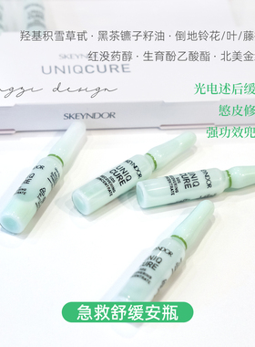 雪曼婷抗皱紧致安瓶精华液态精华