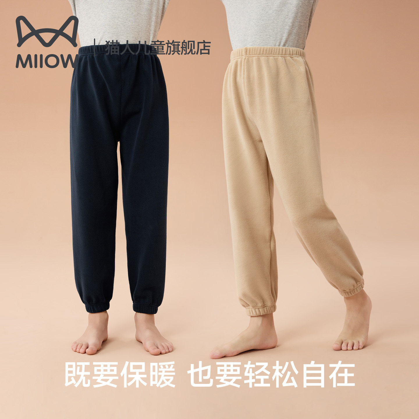 猫人儿童摇粒绒保暖裤子加绒男童女童打底裤法中大童加绒运动裤,淘宝优惠券,粉丝福利购,淘宝优惠卷