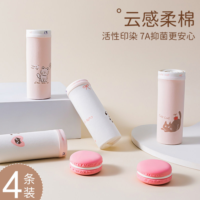 猫人儿童内裤纯棉女童全棉平角裤不夹pp抑菌裆a类女孩裤头四角裤,淘宝优惠券,粉丝福利购,淘宝优惠卷