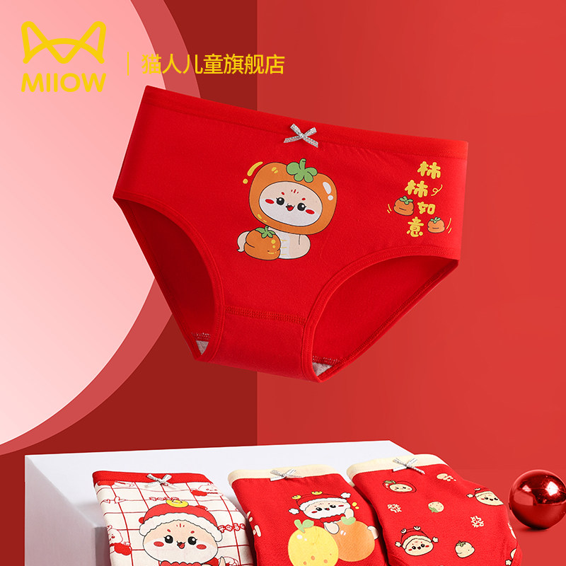 猫人儿童纯棉内裤女童本命年短裤中大童红色裤头三角平角12岁马年,淘宝优惠券,粉丝福利购,淘宝优惠卷