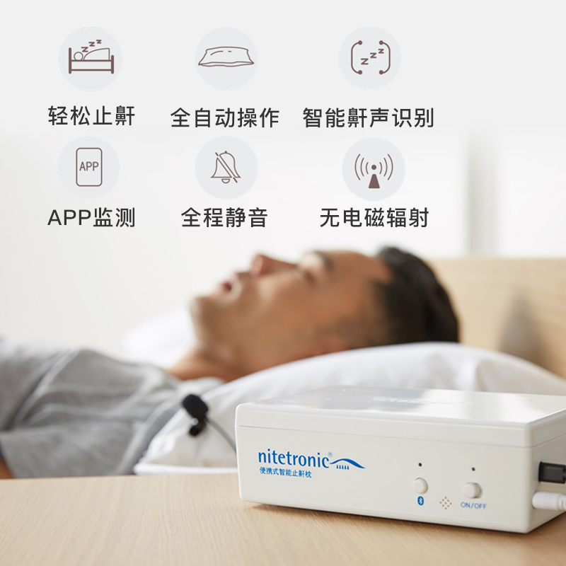 德国Nitetronic新款智能止鼾枕头goodnite防鼾声减少打呼噜促睡眠 - 图1