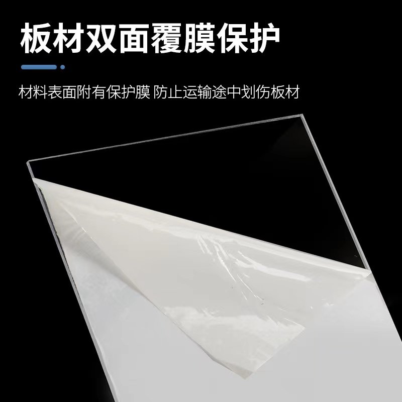 透明亚克力板塑料硬板pc耐力板阳光板pvc板/pet板3 5 8 10mm 定制,淘宝优惠券,粉丝福利购,淘宝优惠卷