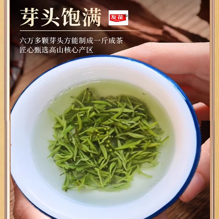 2024新茶友花兰香花茶春季明前绿茶武当山茶特级芽茶100g/袋装 - 图1