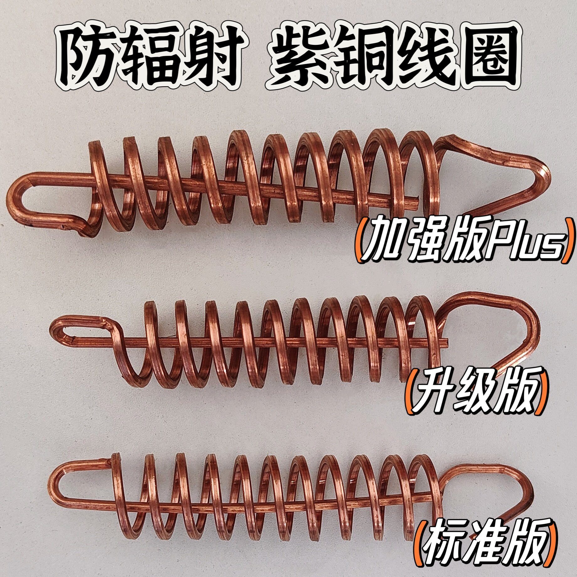 防辐射铜线圈以太扰场防5G频率屏蔽电磁波孕妇防辐射线圈干扰神器,淘宝优惠券,粉丝福利购,淘宝优惠卷