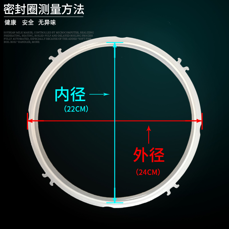 九阳电压力锅配件JYY-50YJ9/50YL6/60YS27密封圈电饭煲盖胶圈皮圈 - 图1