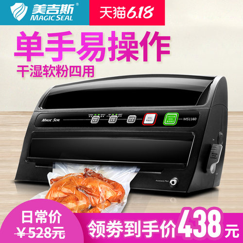 美吉斯真空包装机商用小型家用抽真空封口机全自动干湿食品塑封机 - 图2