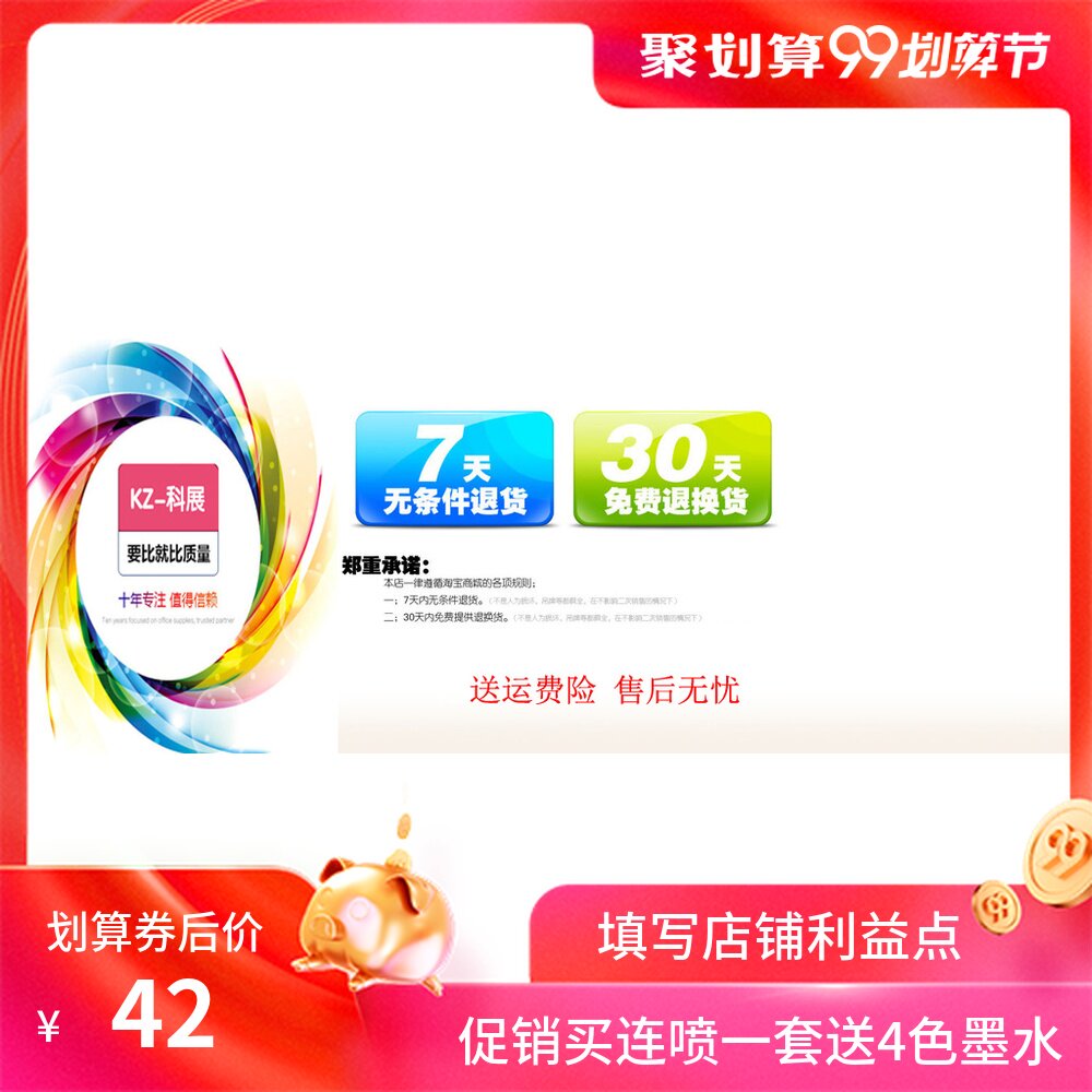 特惠科展兼容惠普hp45 cad45 45墨盒 科展墨盒