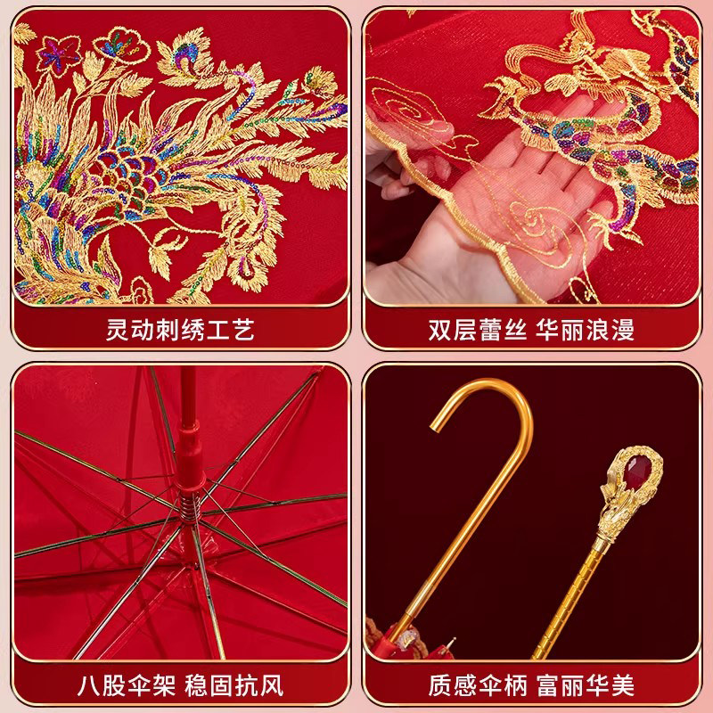 结婚红伞新娘雨伞中式婚伞迎亲婚礼陪嫁接亲出嫁喜伞高档订婚中式,淘宝优惠券,粉丝福利购,淘宝优惠卷