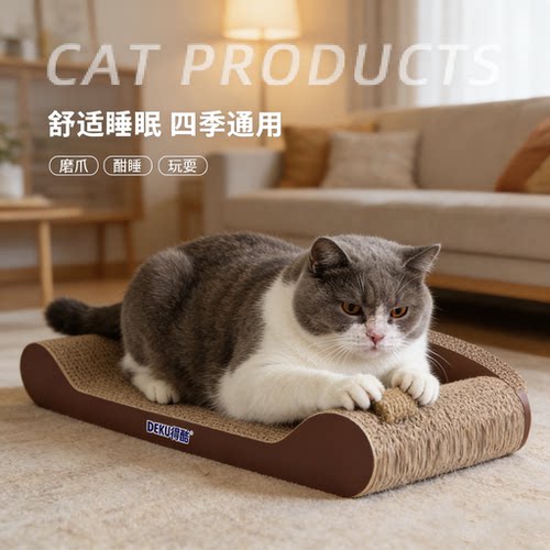 得酷大号猫抓板耐磨猫窝瓦楞纸贵妃椅猫沙发不掉屑网红加厚磨抓板 - 图3