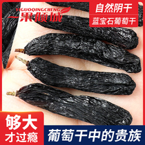 Xinjiang Terfic Sapphire Extra-large Grape Dry Black Beauty Golden Finger Natural Airing Extra-large Tiko Dried Snack