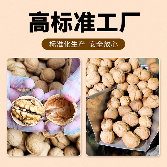 纸皮核桃2025新货新疆阿克苏薄皮孕妇专用生核原味正宗官方旗舰店