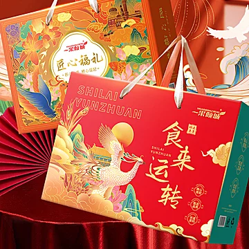 超值礼盒装，来自新疆满满的祝福！[10元优惠券]-寻折猪