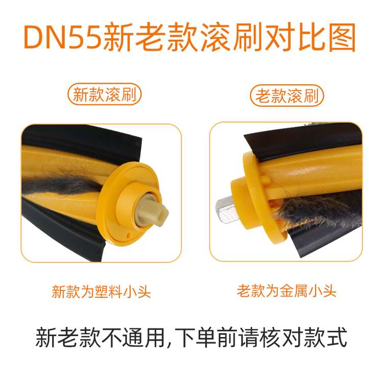 配科沃斯DN5扫地机器人配件DN55/DN520/58边刷滚刷滤网拖抹布尘盒 - 图2