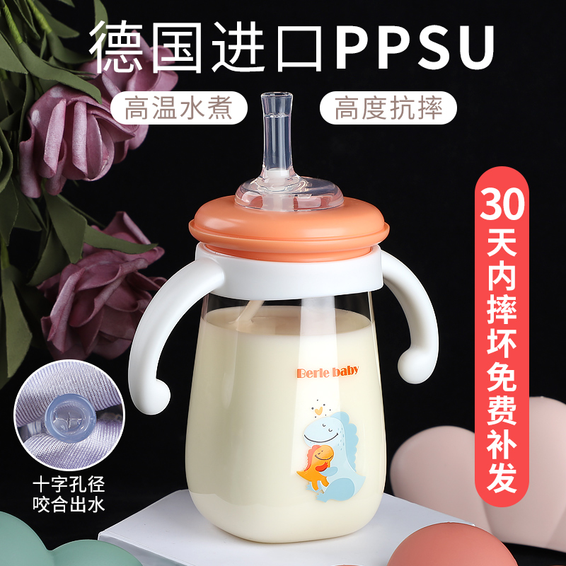 ppsu吸管杯奶瓶2岁3岁防呛喝水杯子带吸管两用儿童鸭嘴奶瓶大宝宝