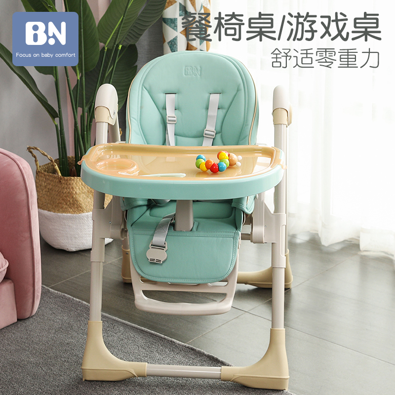 贝能旗舰店贝能宝宝餐椅儿童餐椅多功能可折叠便携式婴儿椅子吃饭餐桌椅座椅0