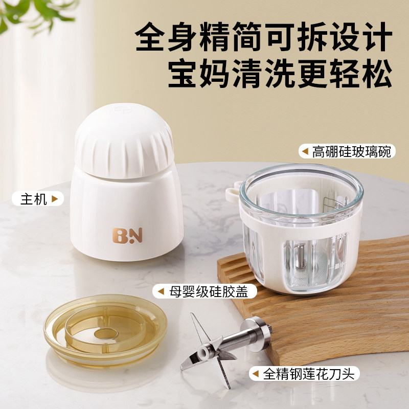  贝能宝宝料理机/食物搅拌器