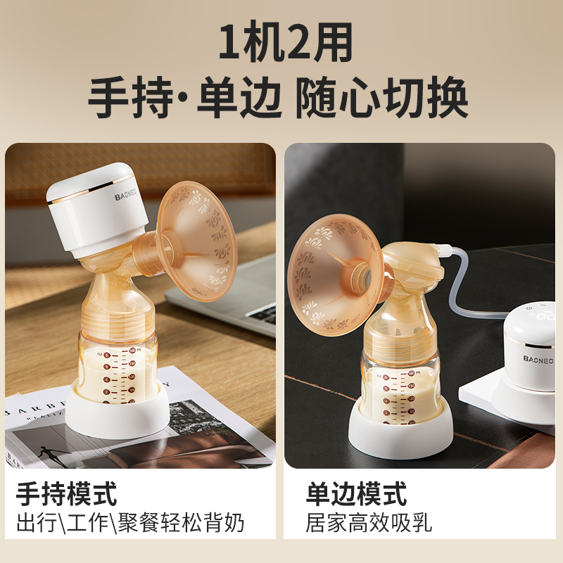 贝能吸奶器单边一体式两用自动二合一挤拔奶器孕产妇舒适按摩静音