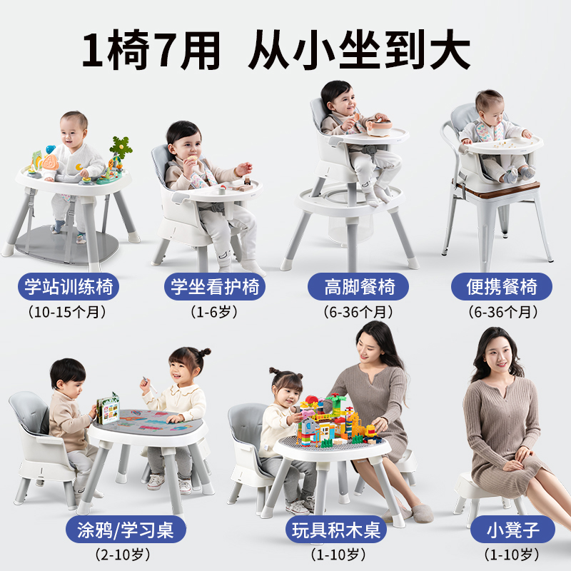 贝能百变宝宝餐椅七合一婴儿椅家用多功能吃饭座椅学坐儿童成长椅