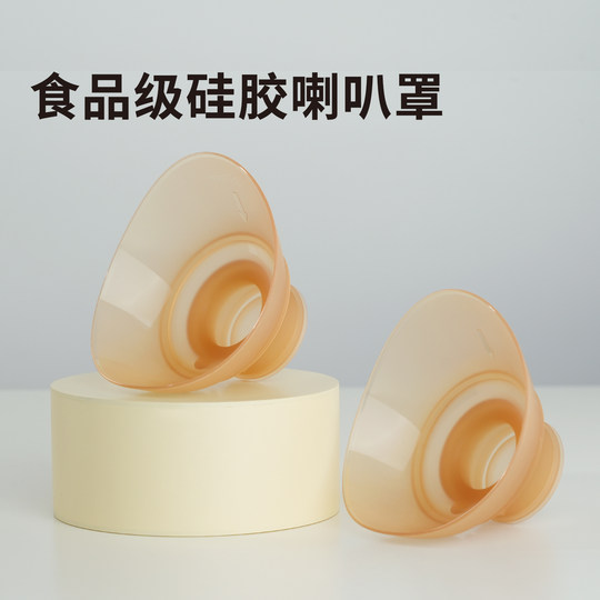 贝能免手扶吸奶器配件小葫芦吸奶原装配件ppsu奶瓶三通硅胶喇叭罩