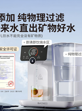 贝能泡奶机速凉熟水直饮3秒烧开