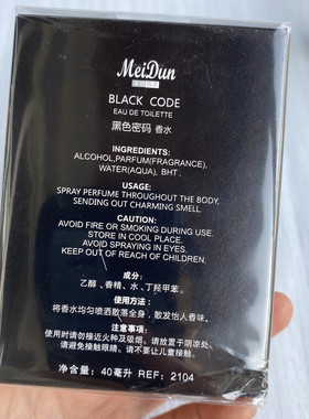 美顿黑色密码香水大品牌香久留香