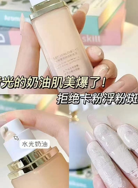 麦尔卡伦持妆粉底液保湿不易卡粉