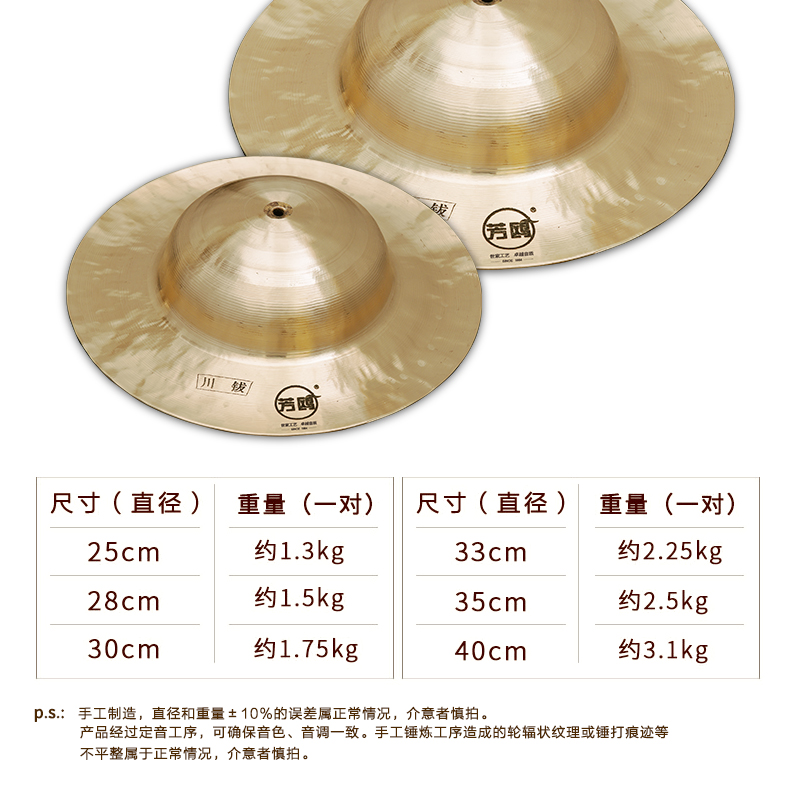 芳鸥汉川钹锣鼓镲大铜镲饶小镲川剧大头镲舞狮子腰鼓民族打击乐器-图1