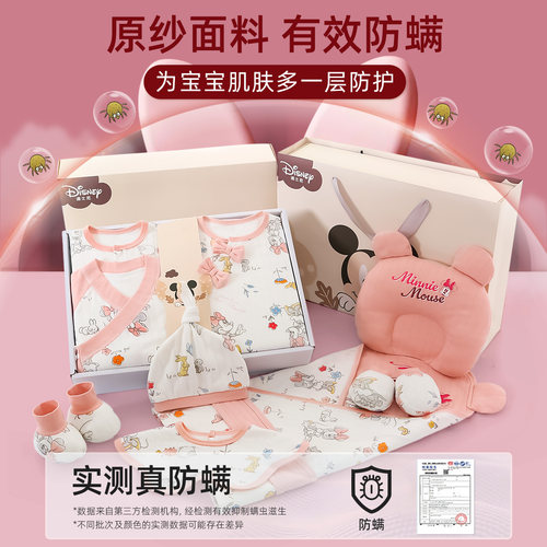 迪士尼婴儿衣服礼盒新生儿宝宝纯棉秋季套装刚出生满月见面礼用品 - 图1
