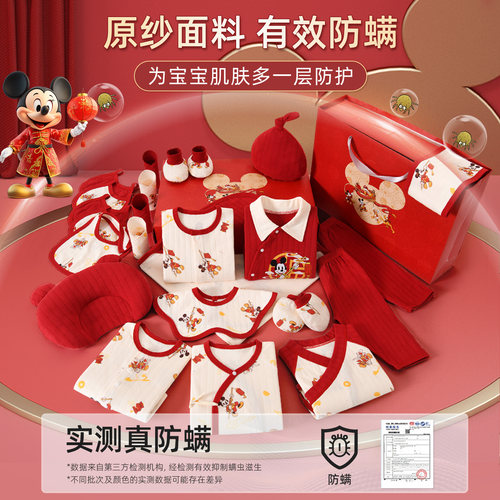 迪士尼婴儿衣服新生儿礼盒秋冬套装出生满月宝宝见面礼物用品高档 - 图1