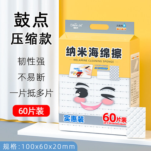 纳米海绵魔力擦去污厨房神奇魔术擦鞋茶杯清洁棉块洗碗神器百洁布 - 图0