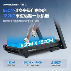 爱康NordicTrack跑步机家用彩屏健身减震静音可折叠磐石pro2450