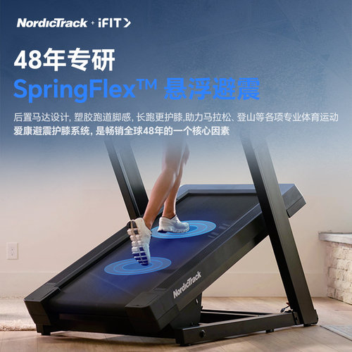 美国爱康Nordictrack高端登山王跑步机家用智能商用爬楼机X24 - 图0