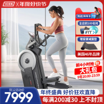 American Love Conn HL Home mute Elliptical Trainer Indoor magnetic control Fitness Double Effect All-in-one Space Walking Machine Mountaineering Machine