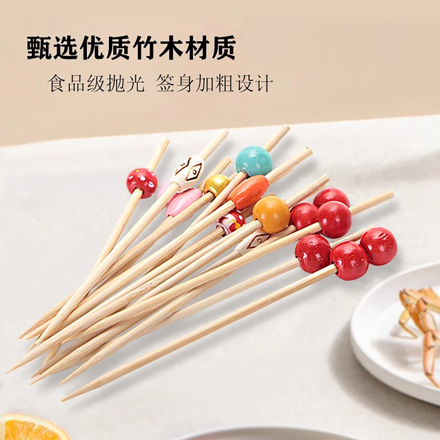 一次性哑光圆珠水果竹签鸡尾酒签汉堡沙拉签烘焙蛋糕装饰环保竹签,淘宝优惠券,粉丝福利购,淘宝优惠卷