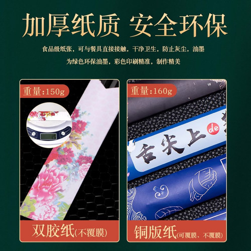 一次性通用筷套筷子包装袋日本韩国料理专用纸筷套高档酒店火锅 - 图2