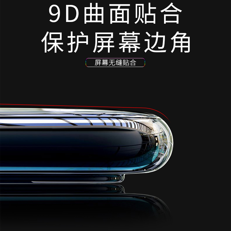 YAGALA全屏覆盖手机钢化膜适用于苹果iPhone6s/7/8/6plus/8plus/X/XS/XR/XS Max/11/11pro max保护膜全包贴膜-图1