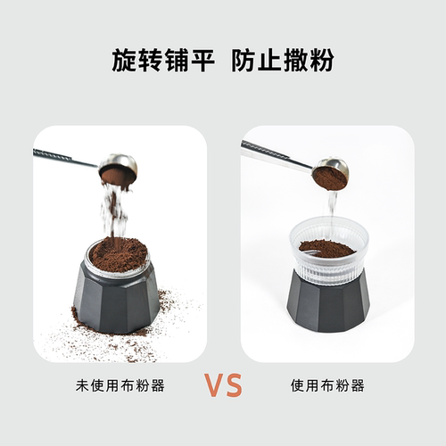 咖啡双阀摩卡壶专用布粉器通用单阀配件接粉器粉 - 图0