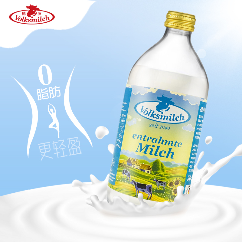 德质德国进口脱脂牛奶高钙纯牛奶490ml瓶装牛奶整箱-图2