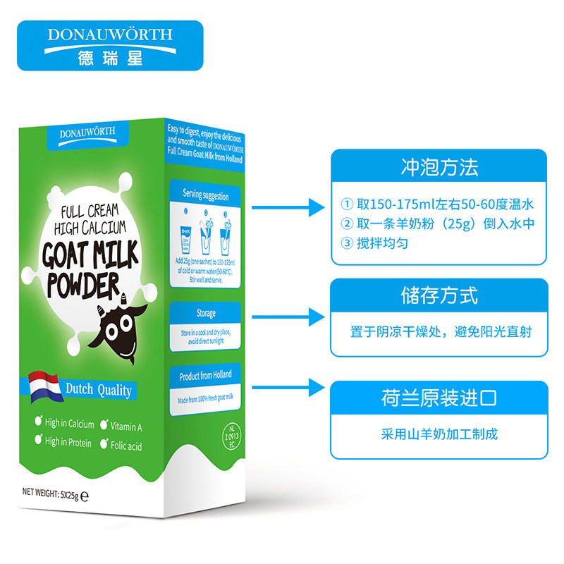 荷兰进口德瑞星成人学生女士羊奶粉 欧德宝食品学生/成人/中老年羊奶粉