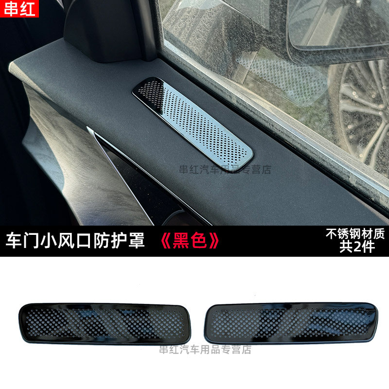 奇瑞虎9X五代瑞虎8L车门出风口保护罩风云T9改装专用空调出风口网,淘宝优惠券,粉丝福利购,淘宝优惠卷