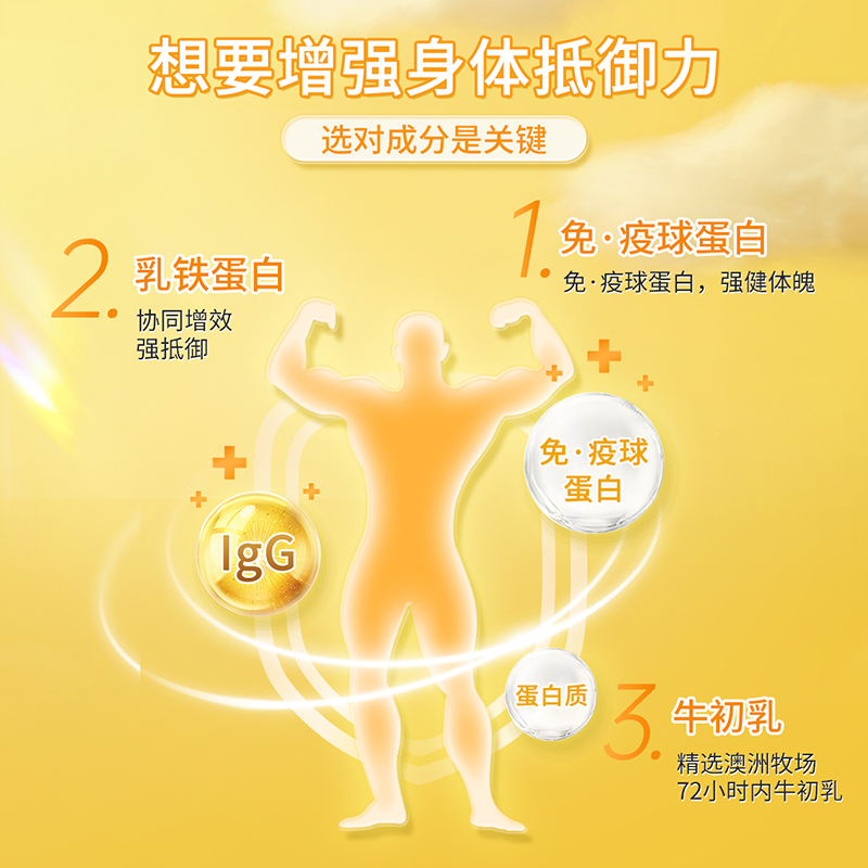 NCpro澳洲进口牛初乳咀嚼片营养儿童补钙奶片150片