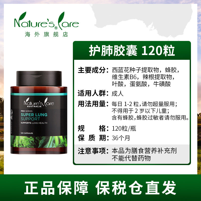 ncpro澳洲西兰花提取物清肺软胶囊 naturescare海外其它植物提取物