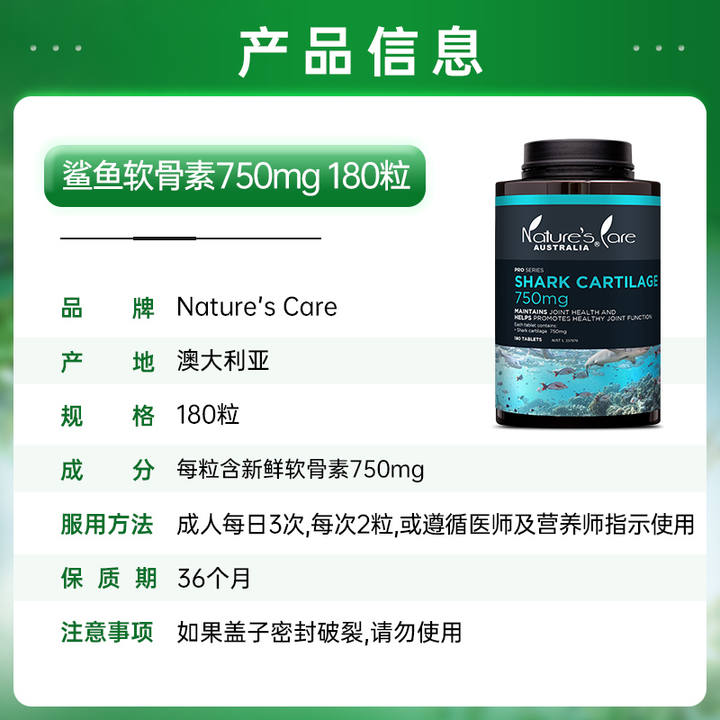 NC pro澳洲进口鲨鱼软骨素胶囊750mg180粒中老年人呵护关节补钙
