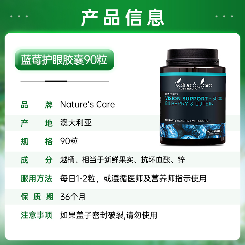 NCpro澳洲进口蓝莓叶黄素专利保护儿童老年视力护眼胶囊90粒