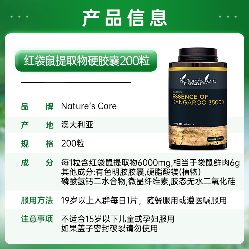 NCpro澳洲正品袋鼠精软胶囊口服保健缓解疲劳补充精力200粒
