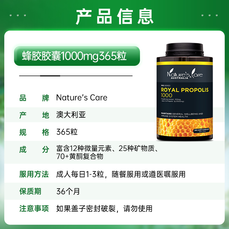 【百亿补贴】NC Pro澳洲进口黑蜂胶软胶囊365粒高浓度增强抵御力