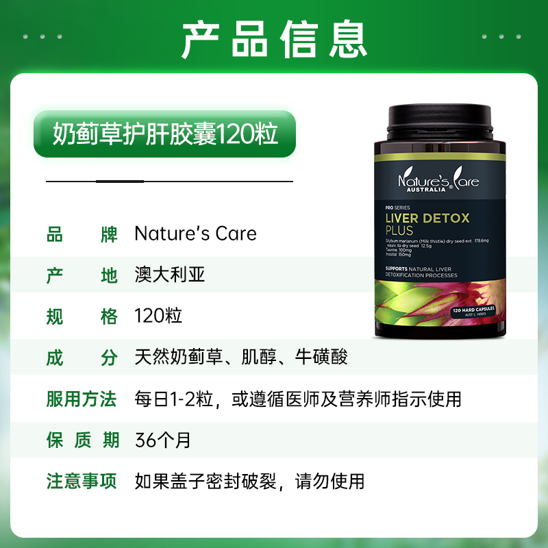 【百亿补贴】NCpro澳洲进口水飞蓟奶蓟草护旰片12500mg120粒