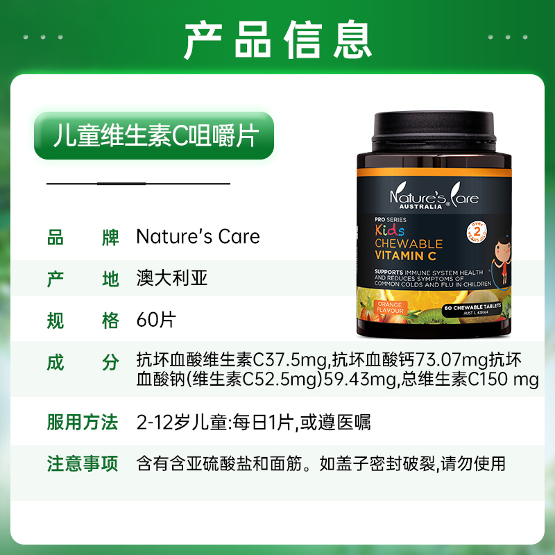 NCpro澳洲进口儿童维生素C咀嚼片60片VC维C增强抵御力换季防护
