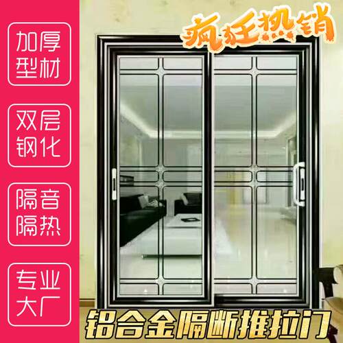 厨房阳台推拉门客厅卫生间移门双层钢化玻璃中空门钛镁铝合金隔断 - 图1