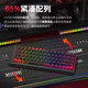 Langtu MC68 magnetic axis gaming keyboard